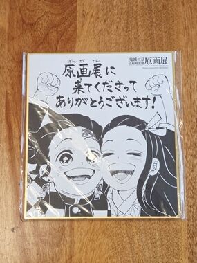 *4 for $20* Demon Slayer Nezuko Tanjiro Shikishi Art Board Exhibition LTD